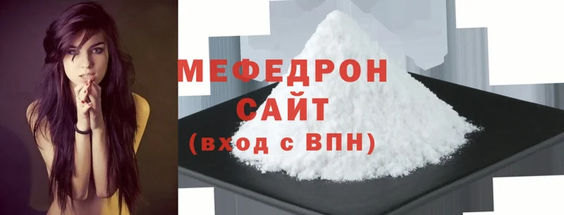 Мефедрон mephedrone  Петров Вал 